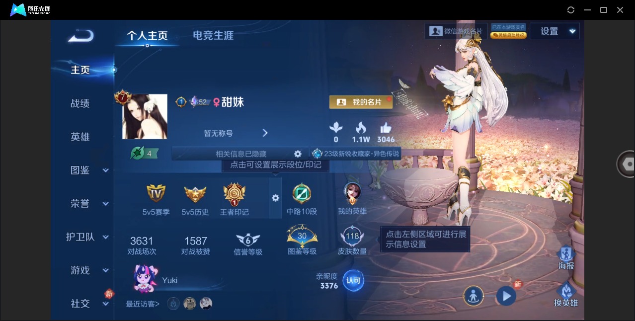 WZCMW4168384王者荣耀账号详情图2