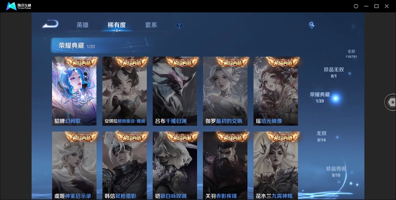 WZCMW4168384王者荣耀账号详情图6