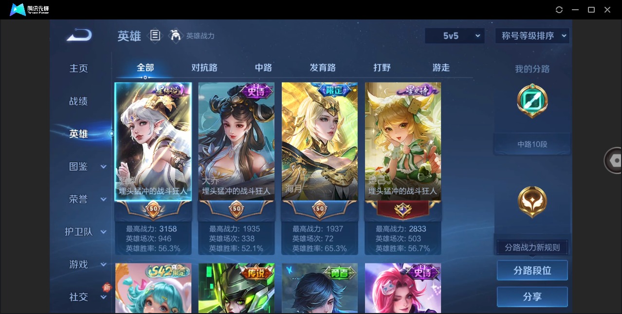 WZQM4191616王者荣耀账号详情图4