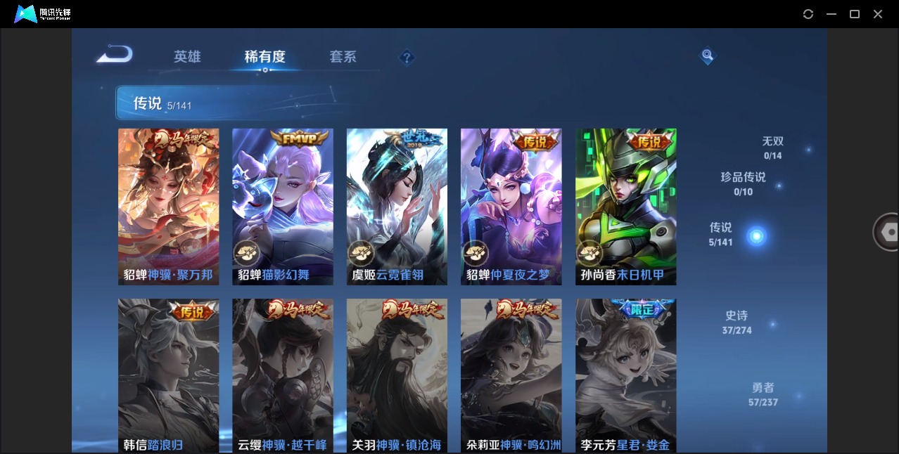 WZQM4191616王者荣耀账号详情图6