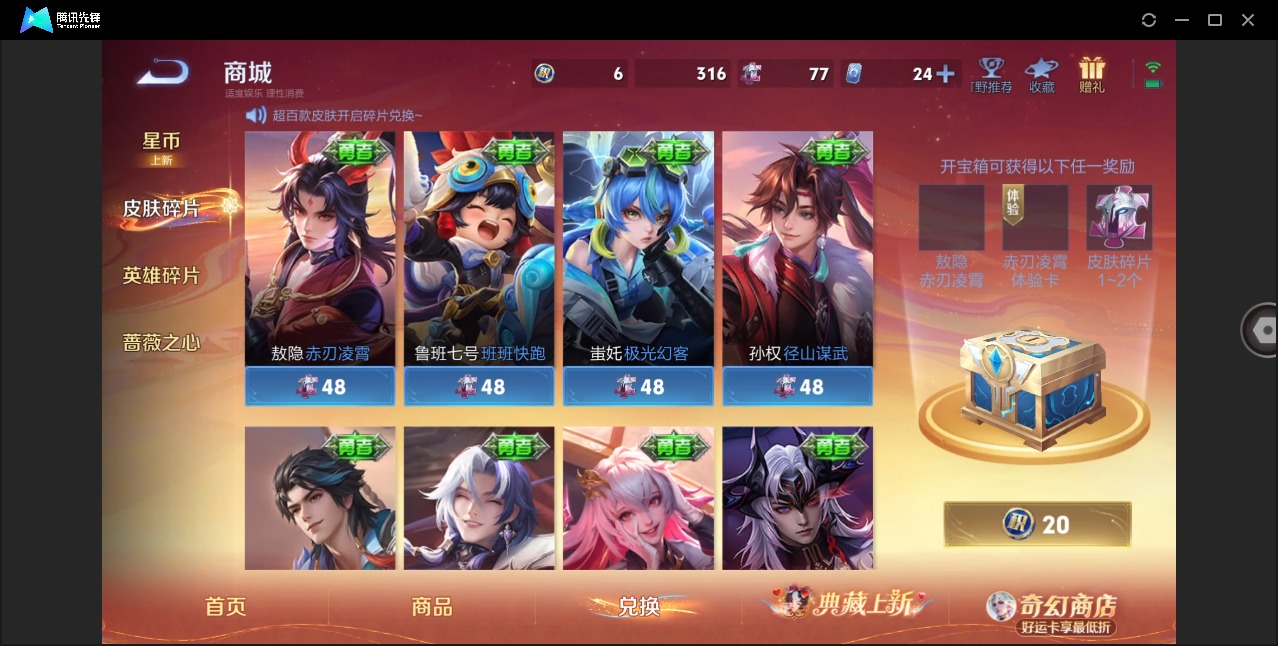 WZQM4191616王者荣耀账号详情图12