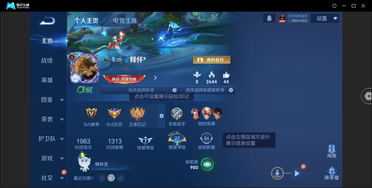 WZCMW4168409王者荣耀账号详情图2