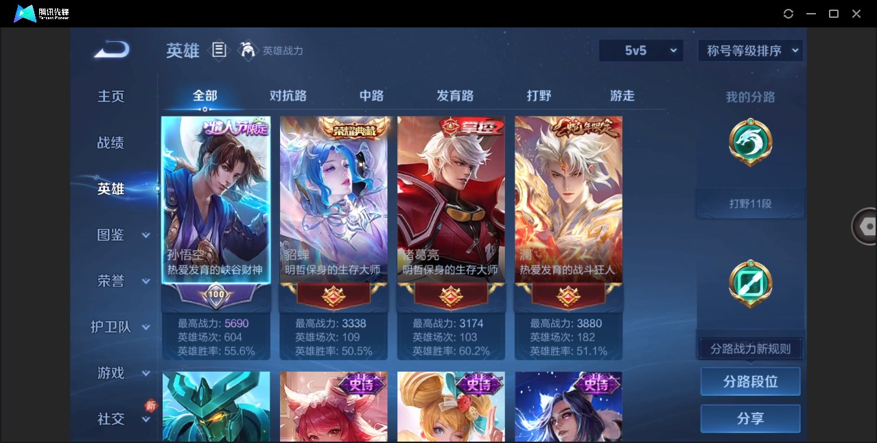 WZCMW4168409王者荣耀账号详情图3