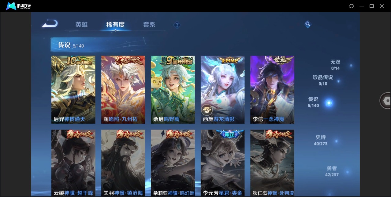 WZCMW4168409王者荣耀账号详情图6