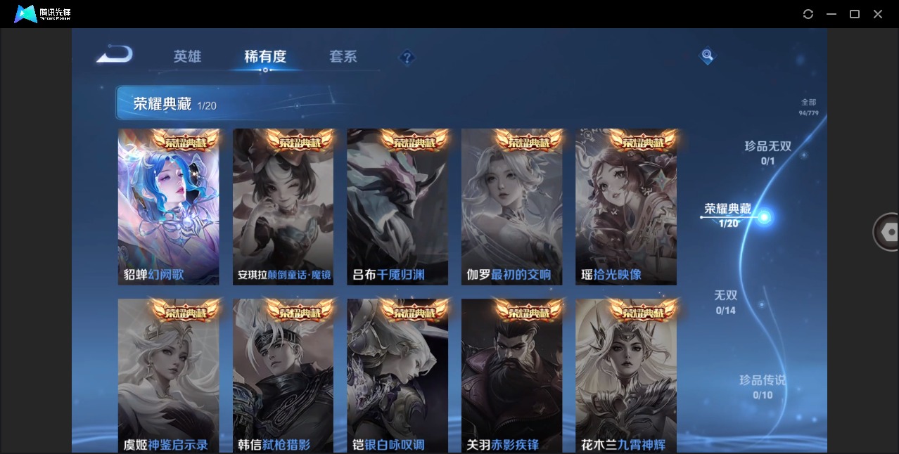 WZCMW4168409王者荣耀账号详情图5