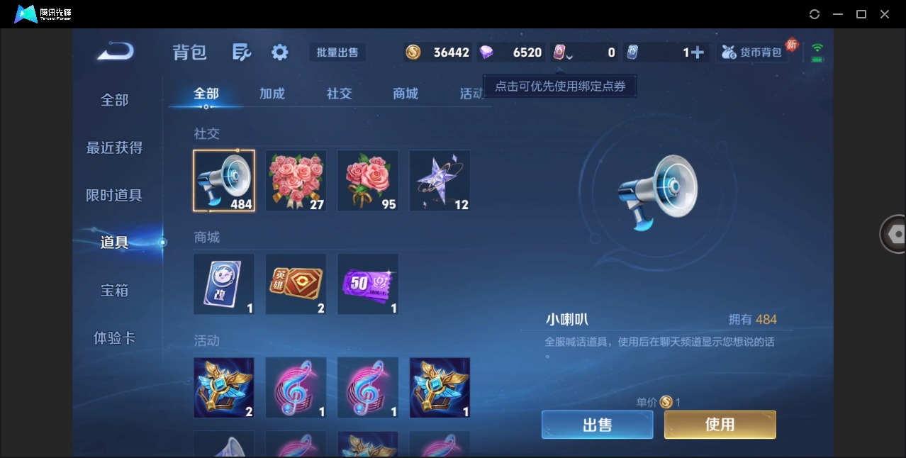 WZCMW4168409王者荣耀账号详情图13