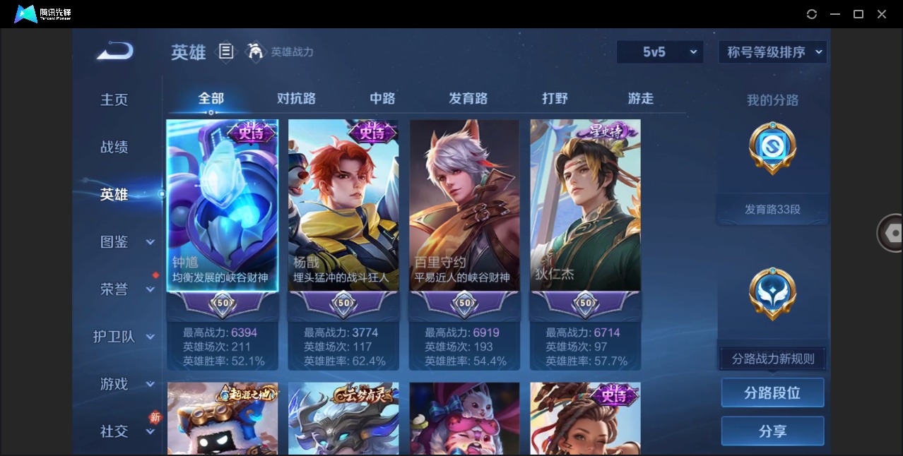 WZCMW4168408王者荣耀账号详情图3