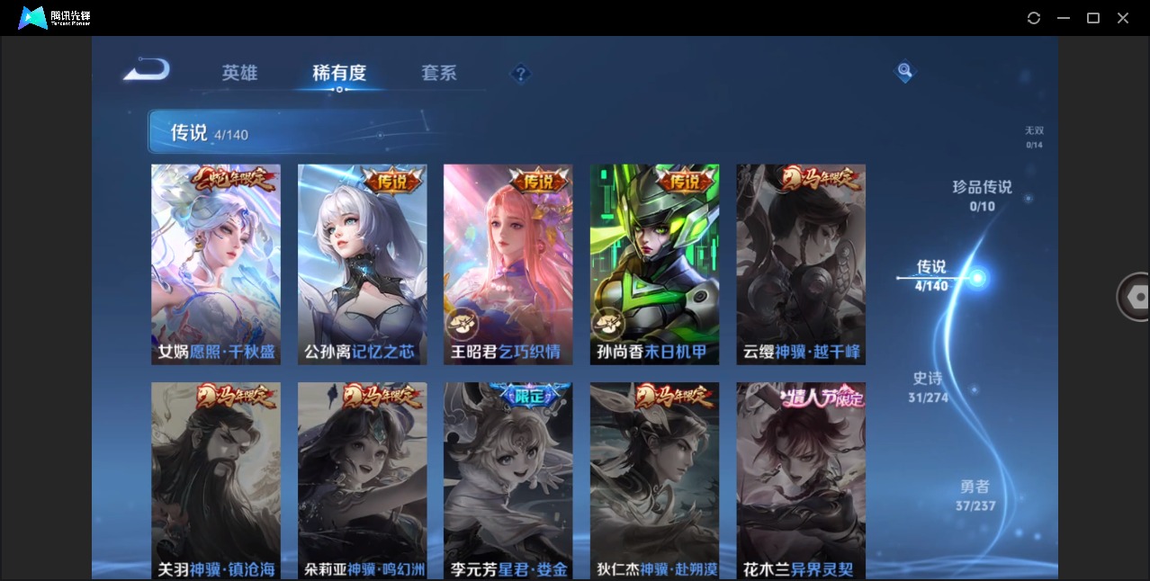 WZCMW4168408王者荣耀账号详情图5