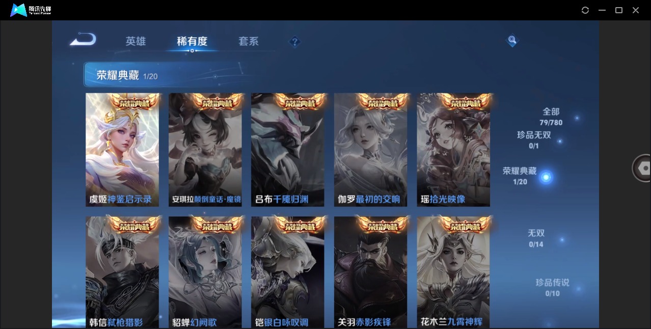 WZCMW4168408王者荣耀账号详情图6