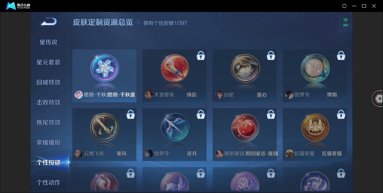 WZCMW4168408王者荣耀账号详情图9