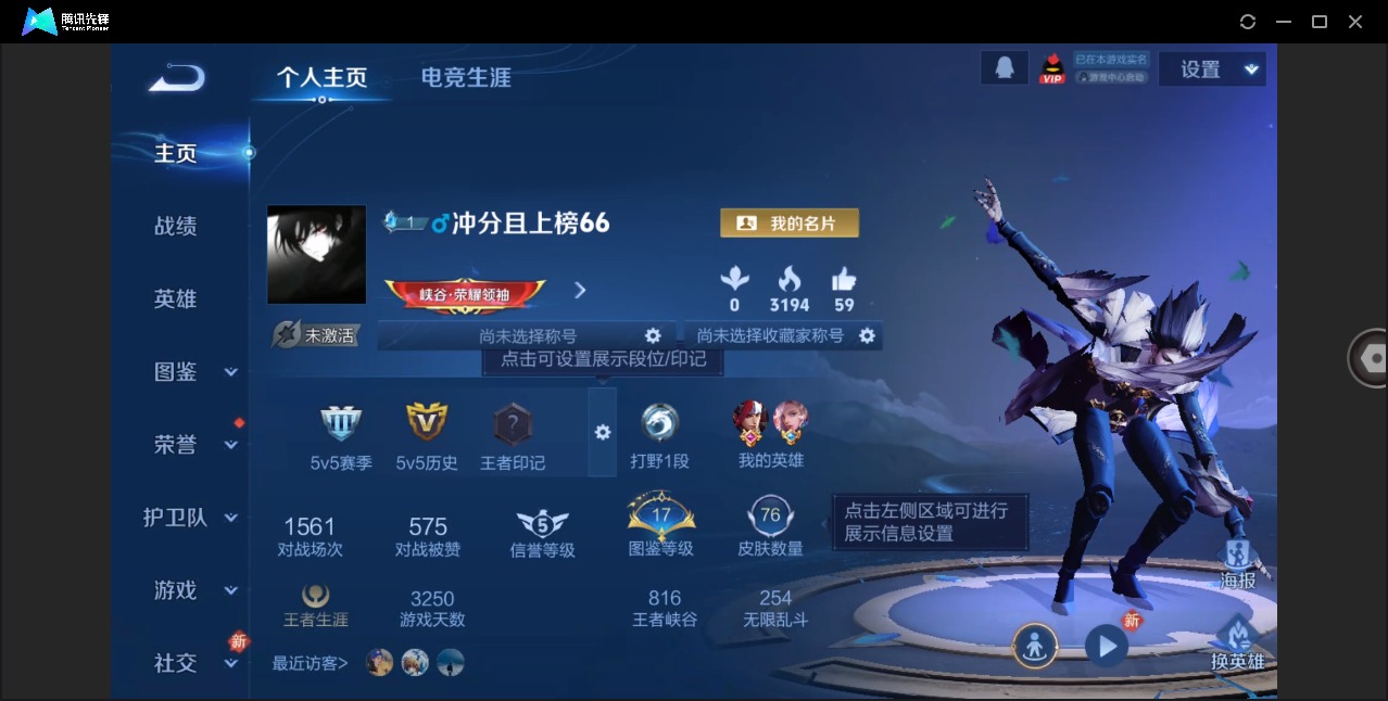 WZCMW4168412王者荣耀账号详情图2