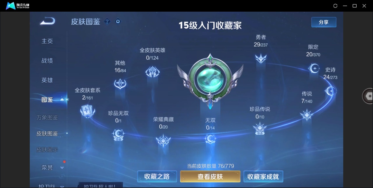 WZCMW4168412王者荣耀账号详情图4