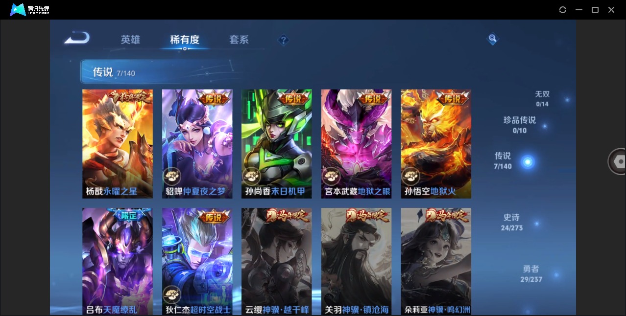 WZCMW4168412王者荣耀账号详情图5