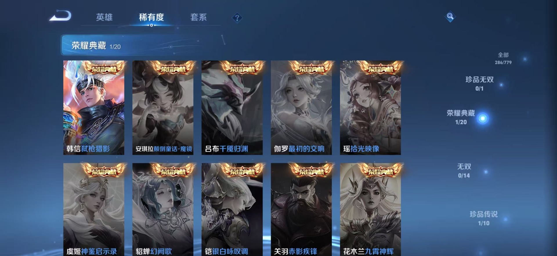 WZCMW4168414王者荣耀账号详情图3