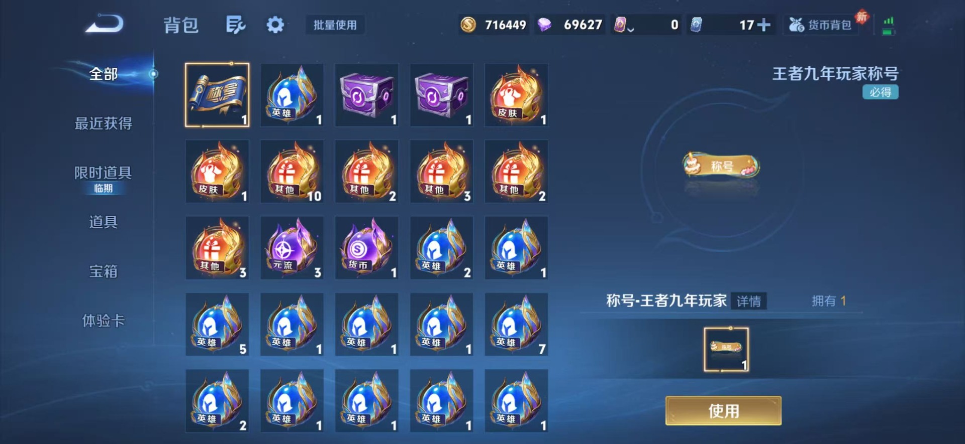 WZCMW4168414王者荣耀账号详情图5