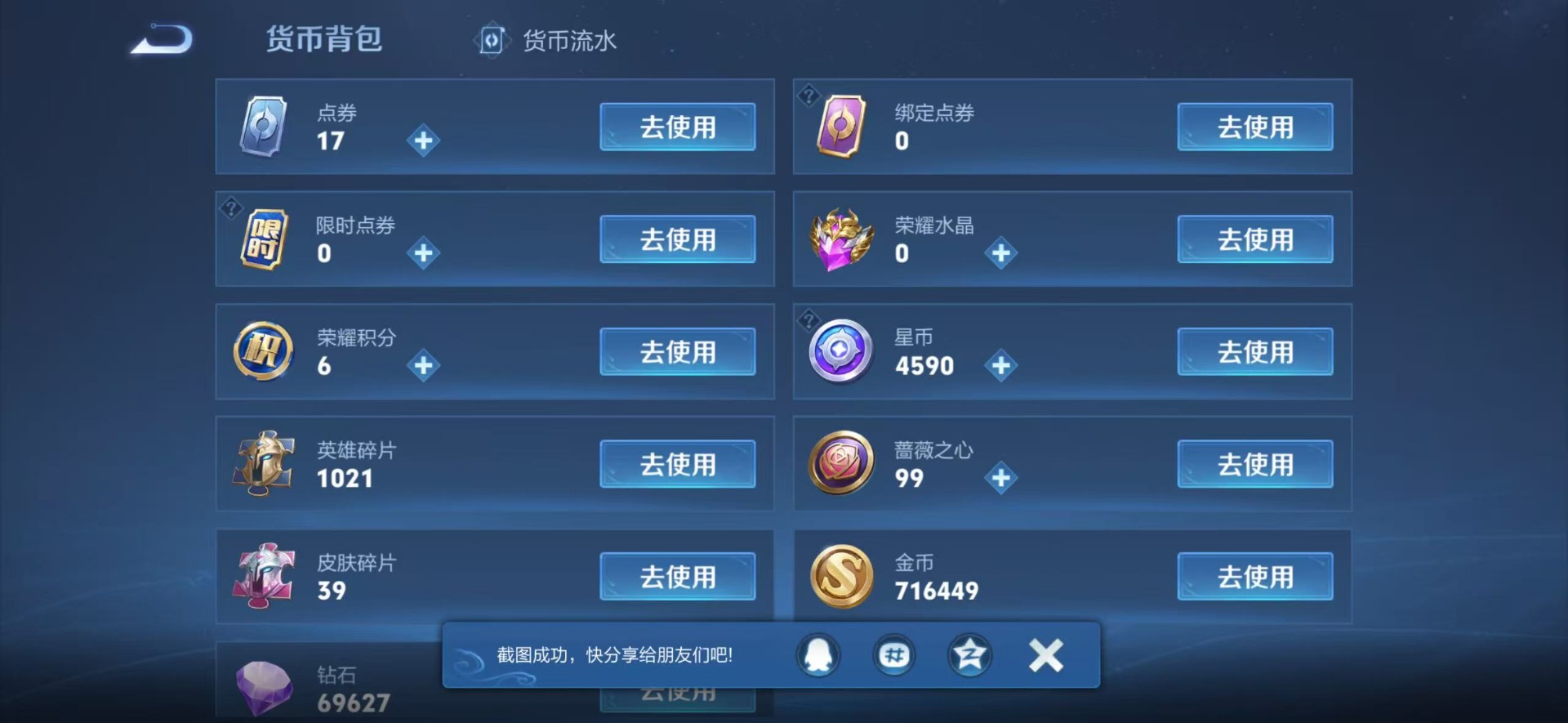 WZCMW4168414王者荣耀账号详情图6