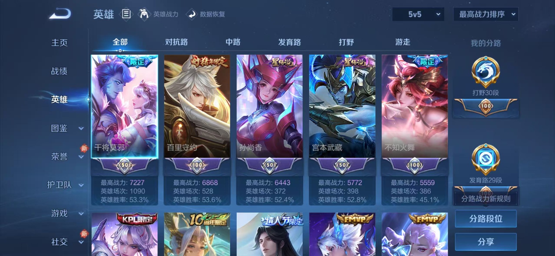 WZCMW4168414王者荣耀账号详情图10