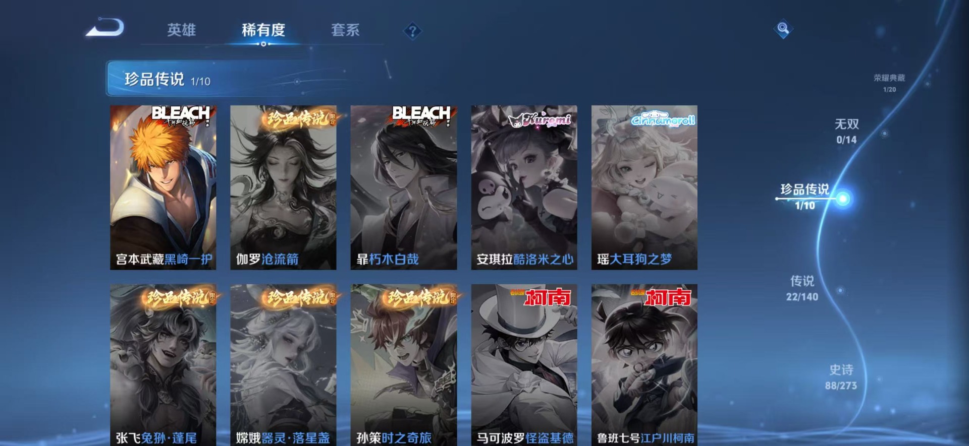 WZCMW4168414王者荣耀账号详情图16