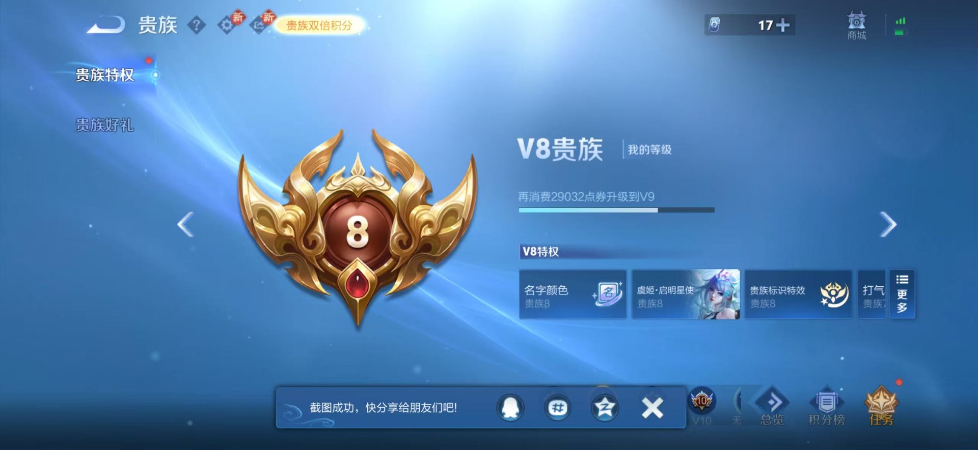 WZQM4191668王者荣耀账号详情图5 WZQM4191668王者荣耀账号详情图5