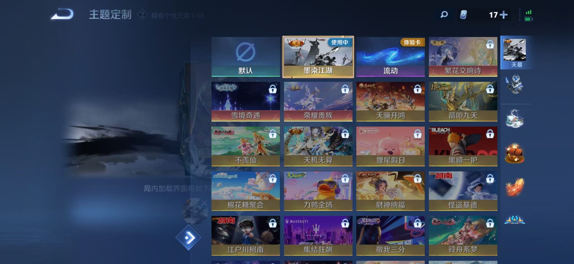 WZQM4191668王者荣耀账号详情图8 WZQM4191668王者荣耀账号详情图8