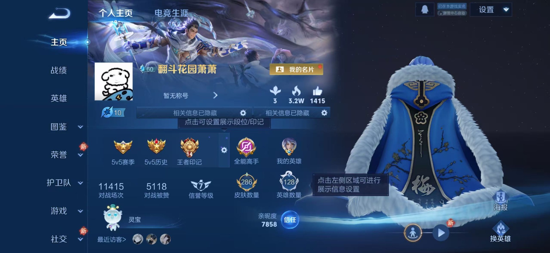 WZQM4191668王者荣耀账号详情图10 WZQM4191668王者荣耀账号详情图10