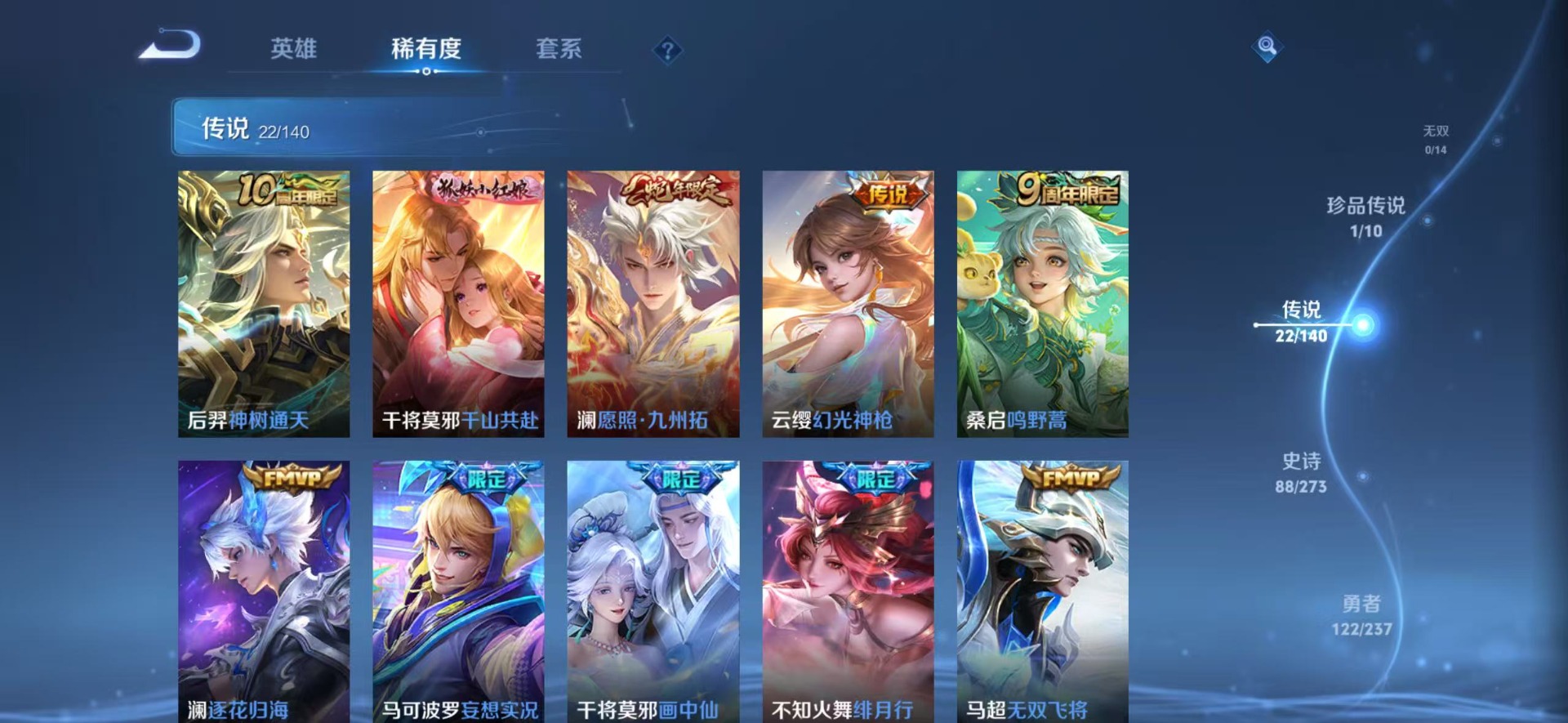 WZQM4191668王者荣耀账号详情图13 WZQM4191668王者荣耀账号详情图13