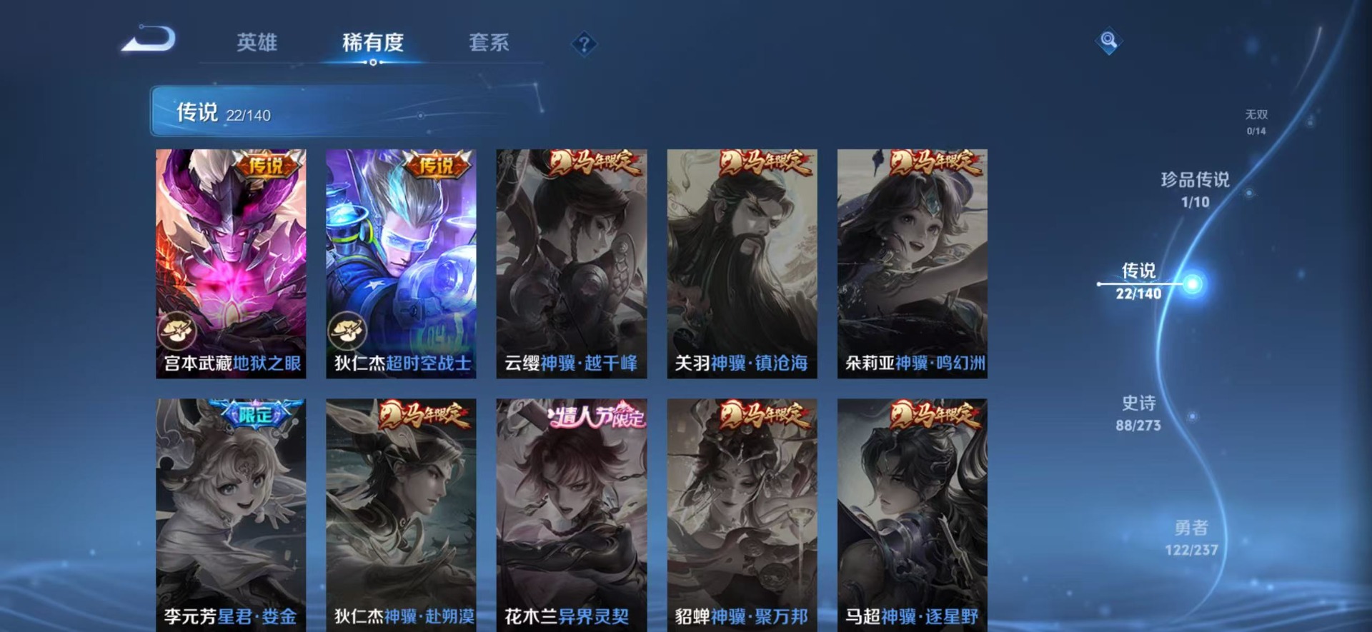 WZQM4191668王者荣耀账号详情图16 WZQM4191668王者荣耀账号详情图16