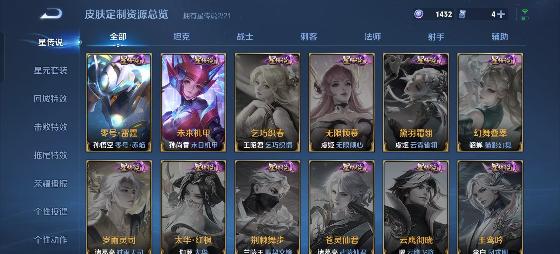 WZCMW4168417王者荣耀账号详情图7