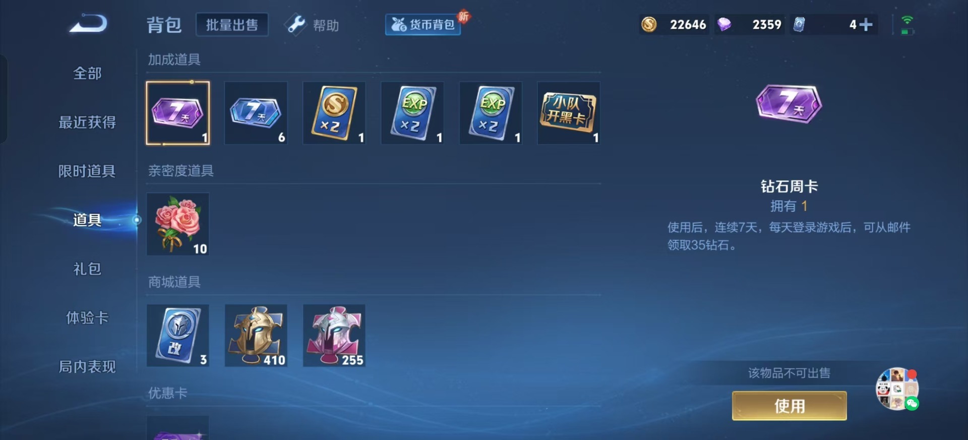 WZCMW4168417王者荣耀账号详情图8