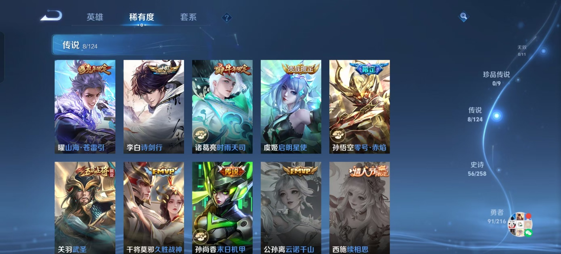 WZCMW4168417王者荣耀账号详情图10