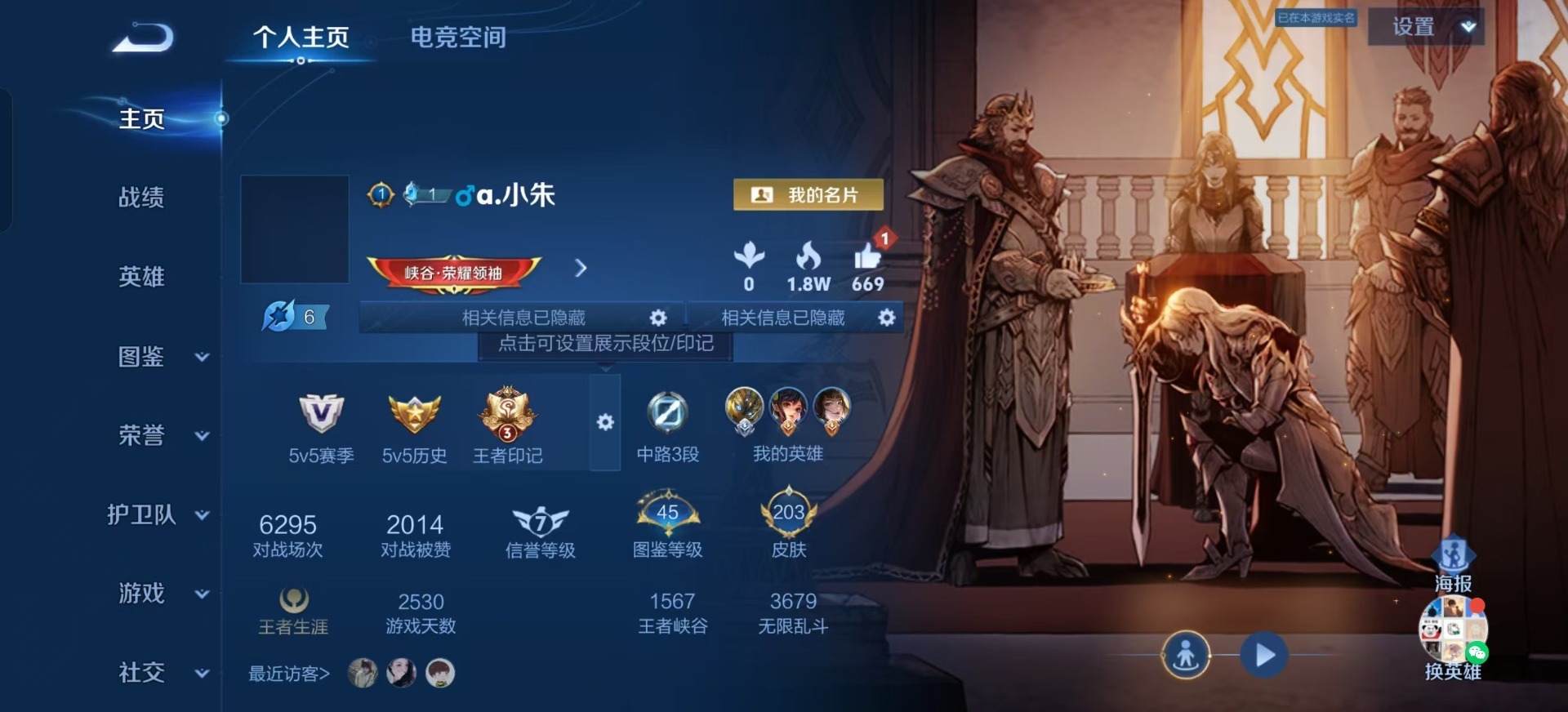 WZQM4191669王者荣耀账号详情图3