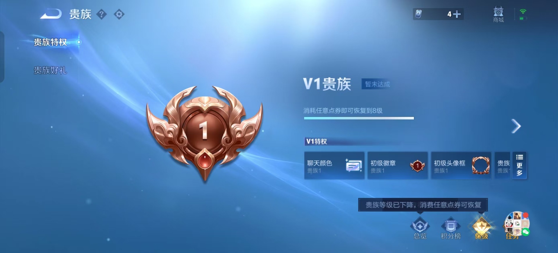 WZQM4191669王者荣耀账号详情图7