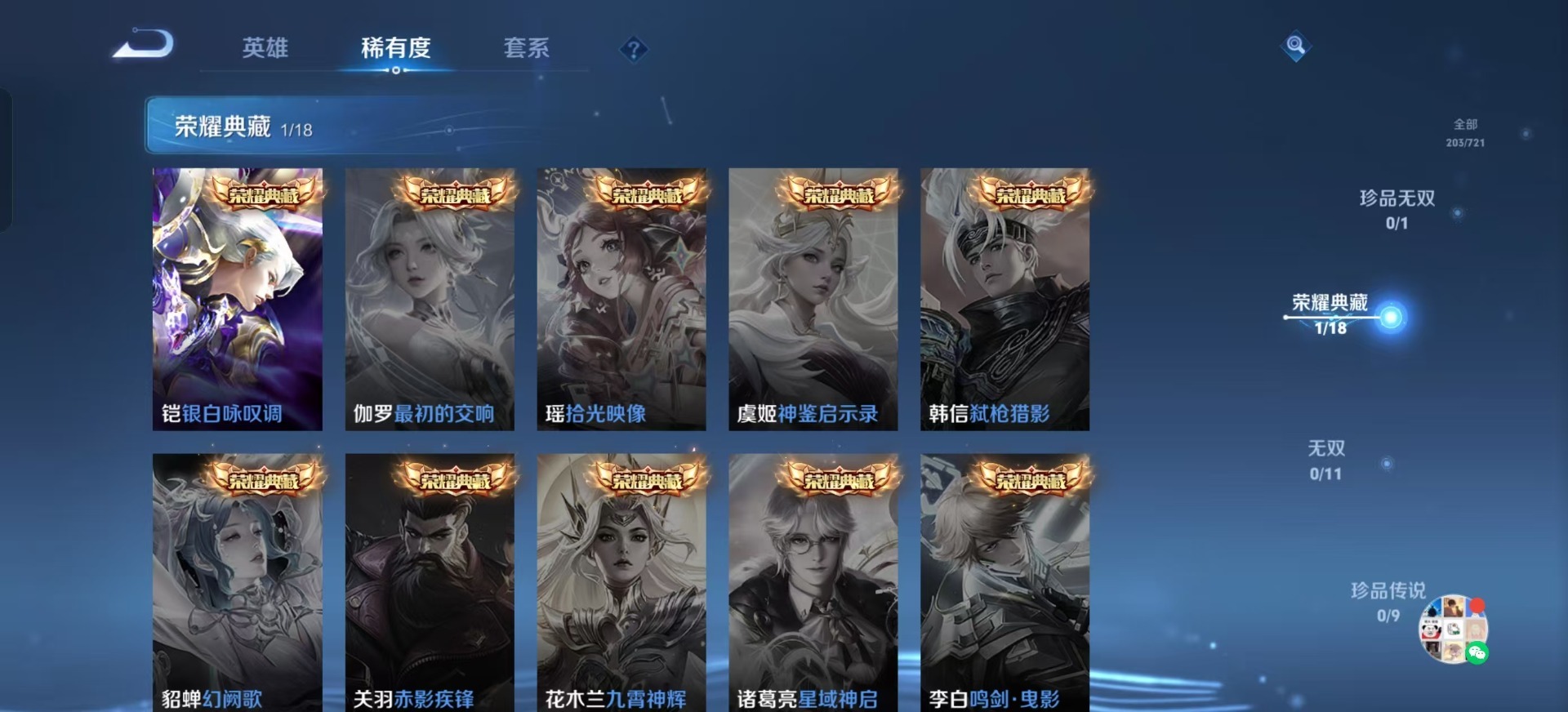 WZQM4191669王者荣耀账号详情图6