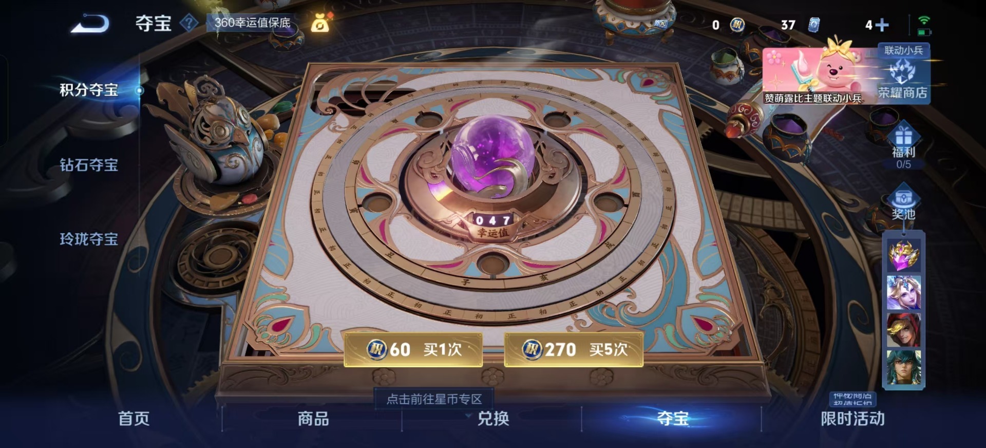 WZQM4191669王者荣耀账号详情图10