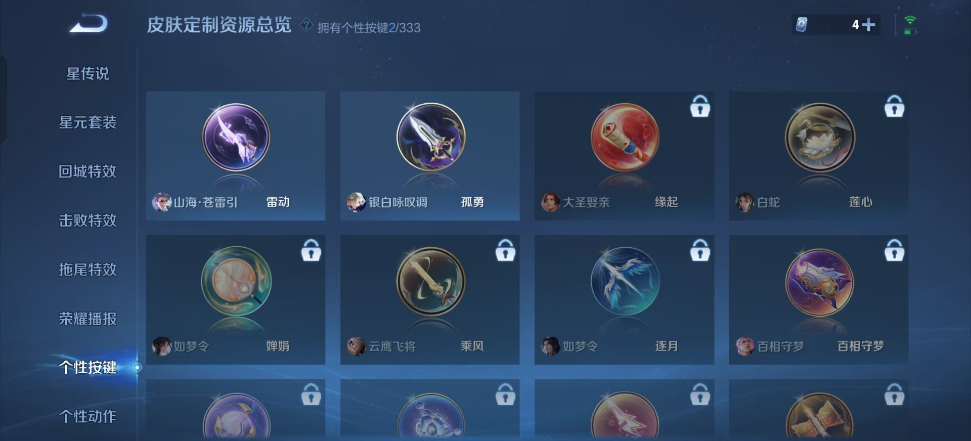 WZQM4191669王者荣耀账号详情图12