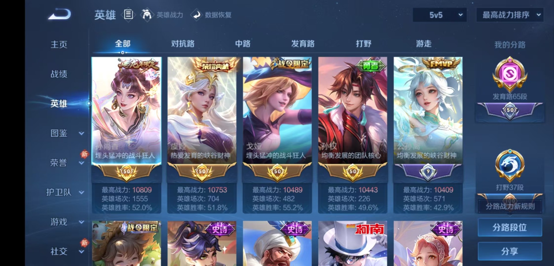 WZCMW4177394王者荣耀账号详情图5