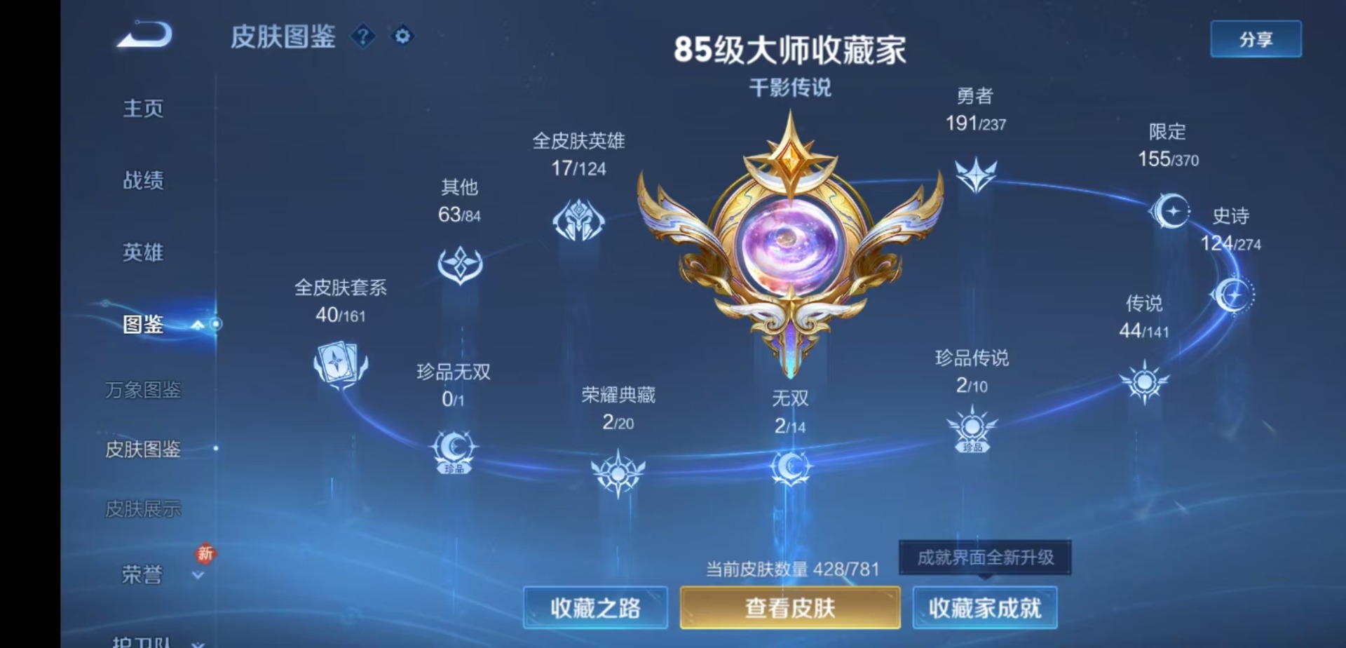 WZCMW4177394王者荣耀账号详情图6