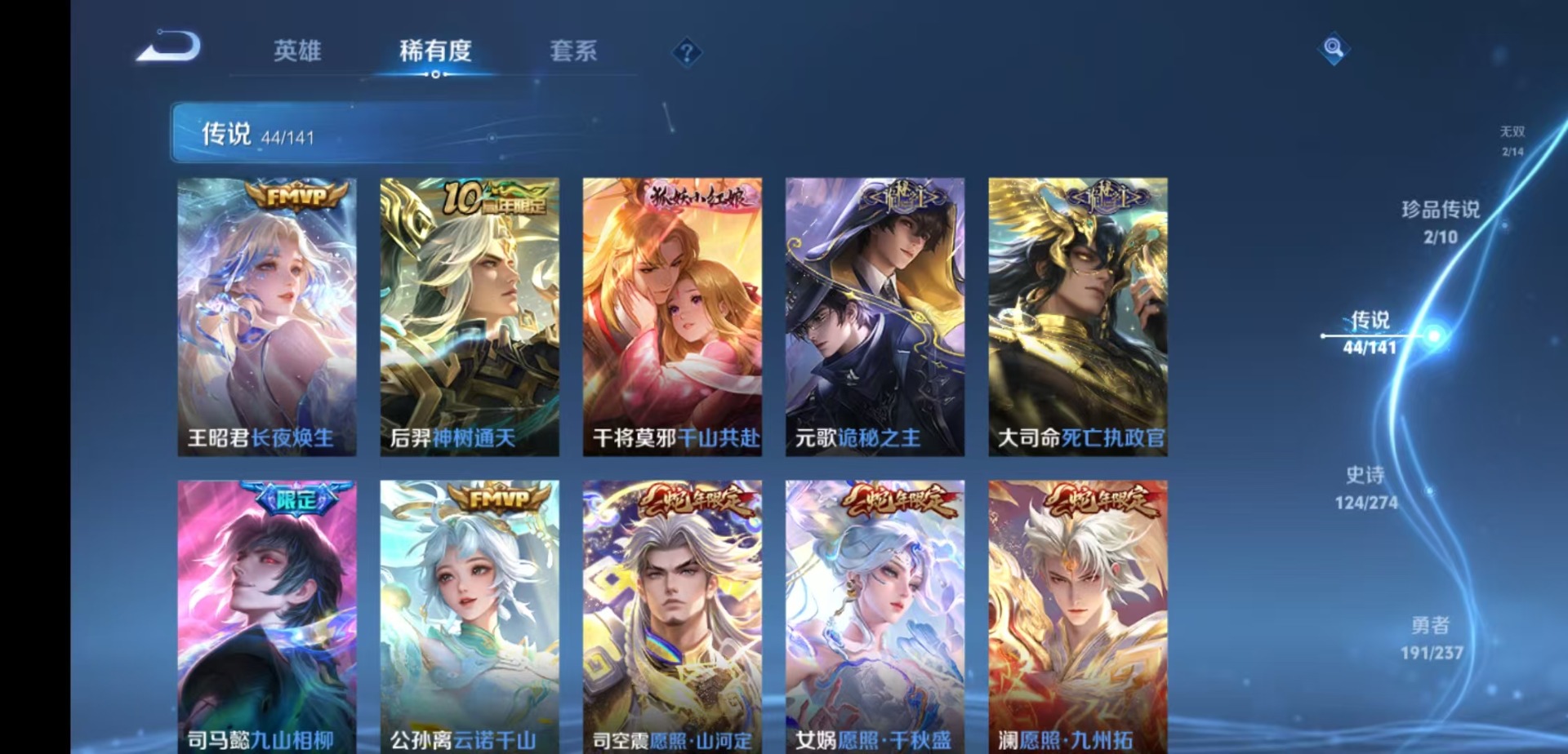 WZCMW4177394王者荣耀账号详情图7