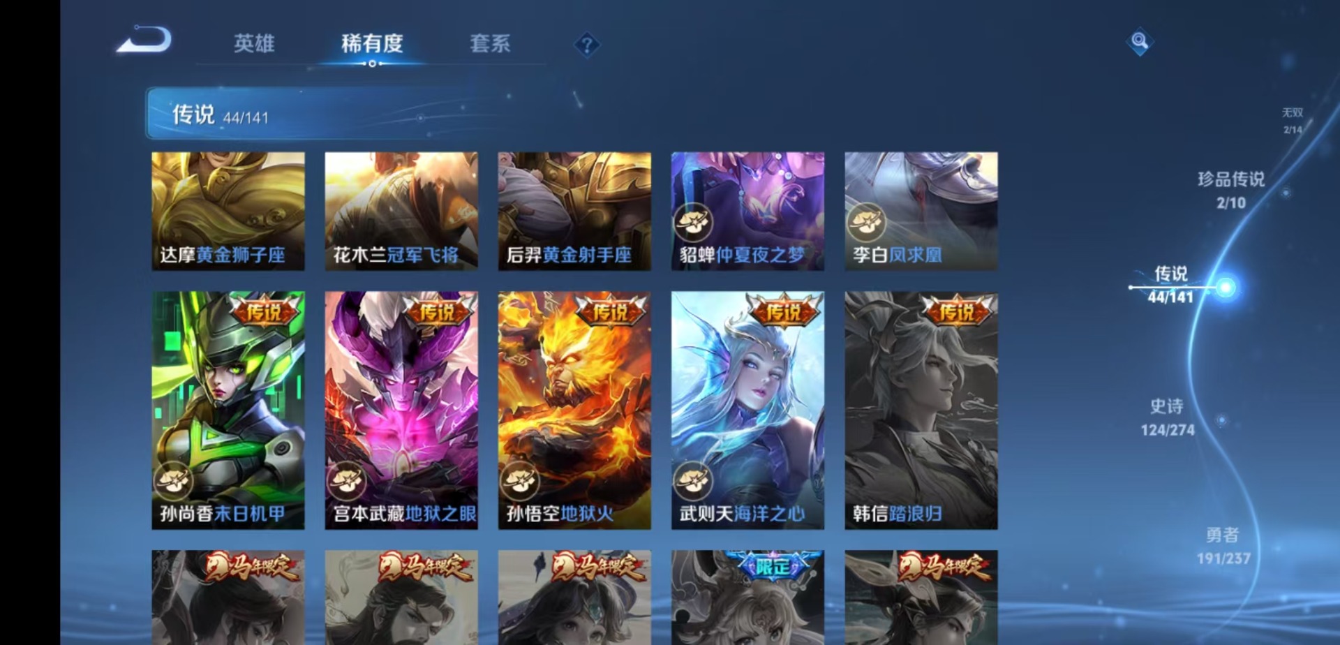 WZCMW4177394王者荣耀账号详情图10