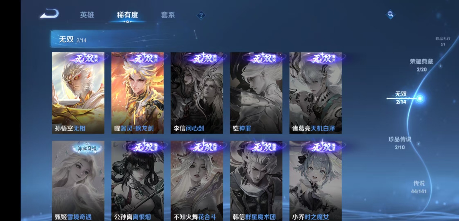 WZCMW4177394王者荣耀账号详情图12