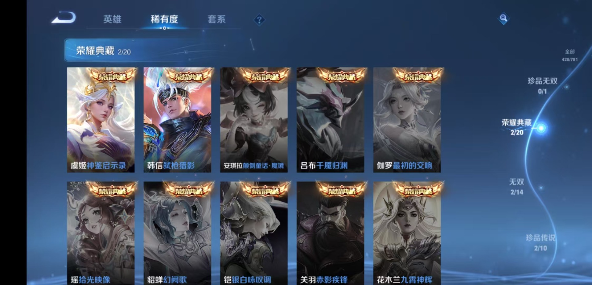 WZCMW4177394王者荣耀账号详情图13