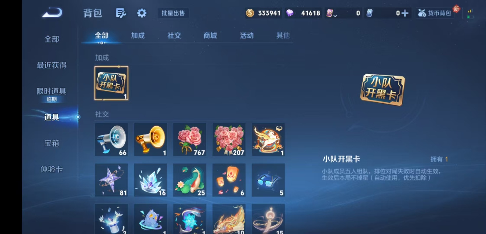 WZCMW4177394王者荣耀账号详情图17