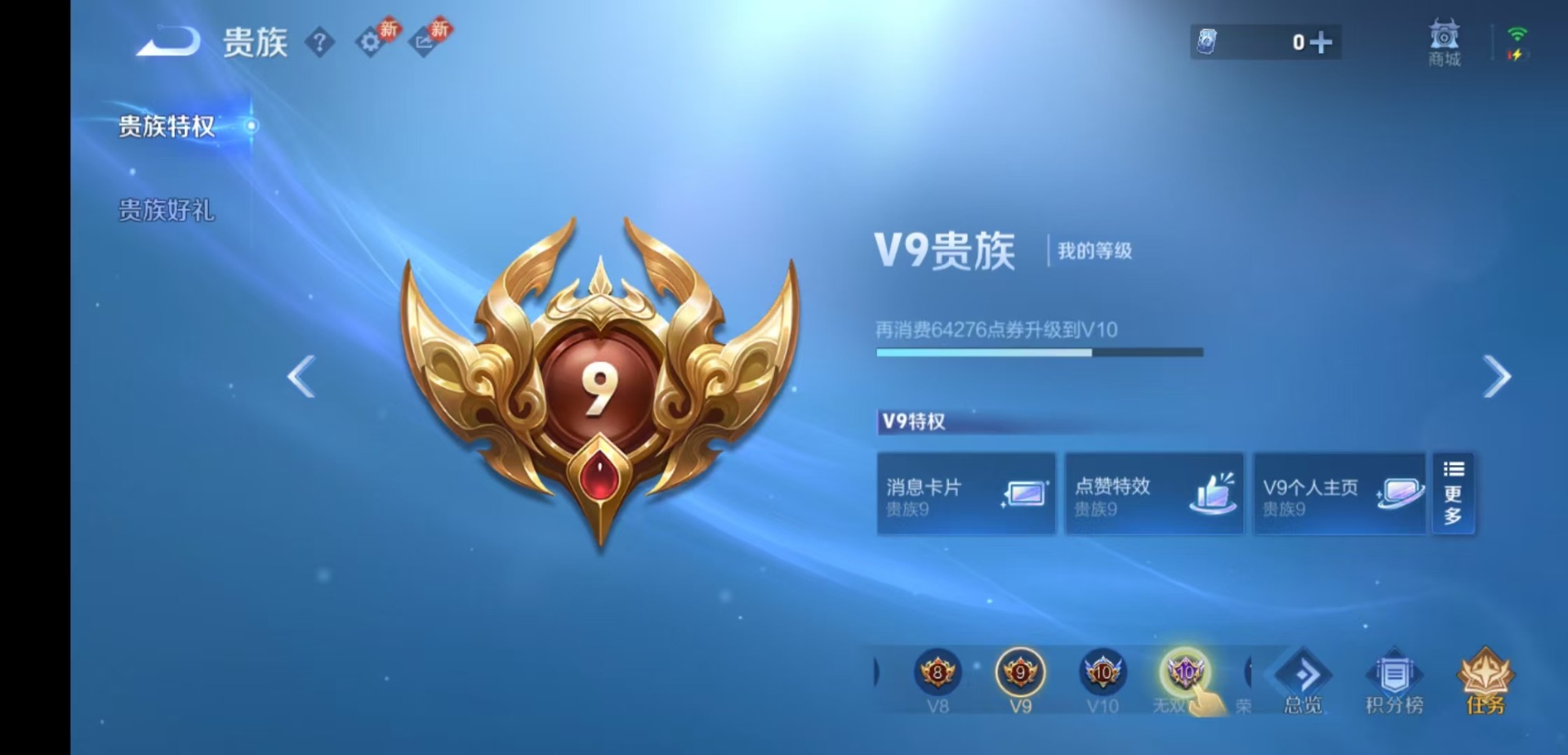 WZCMW4177394王者荣耀账号详情图18