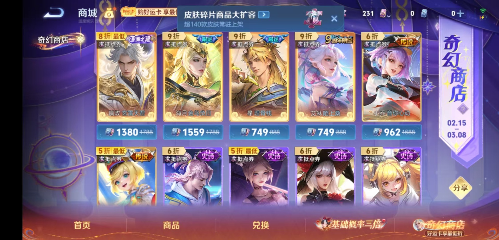 WZCMW4177394王者荣耀账号详情图19