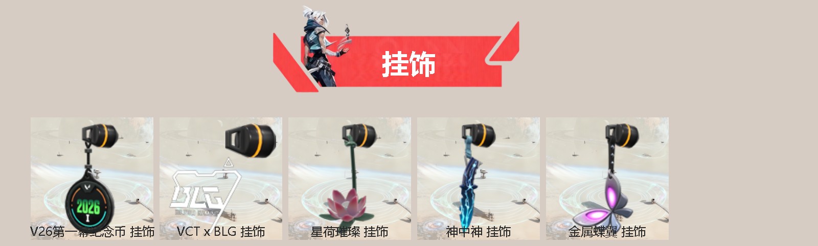 WWQQM414256无畏契约账号详情图4