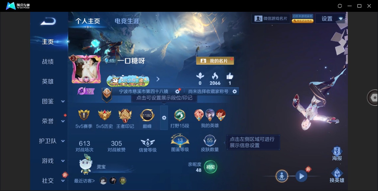 WZQM4173875王者荣耀账号详情图3