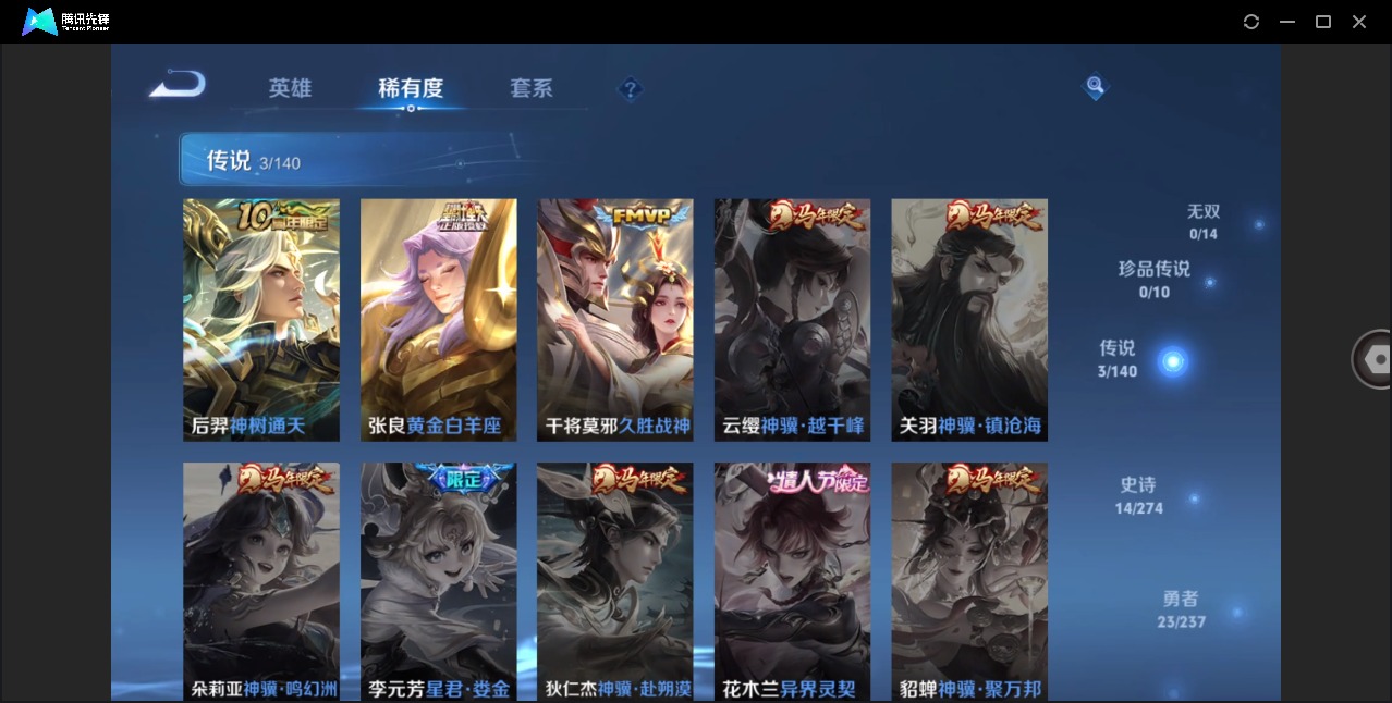 WZQM4173875王者荣耀账号详情图6