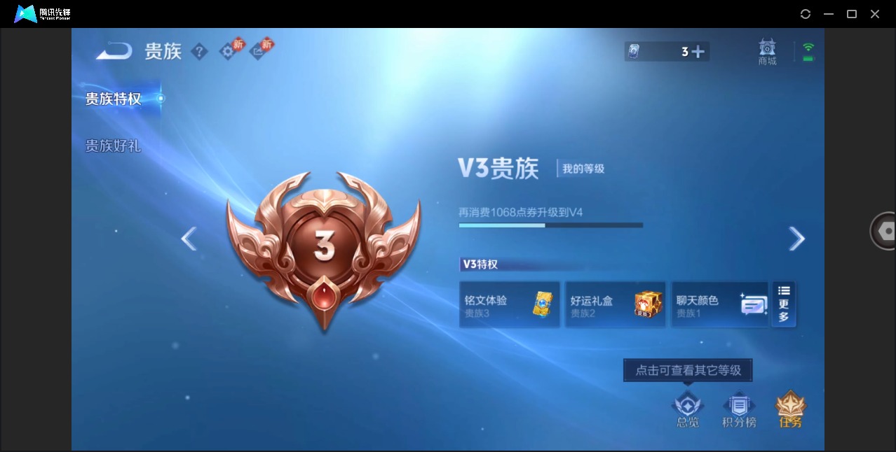 WZQM4173875王者荣耀账号详情图10