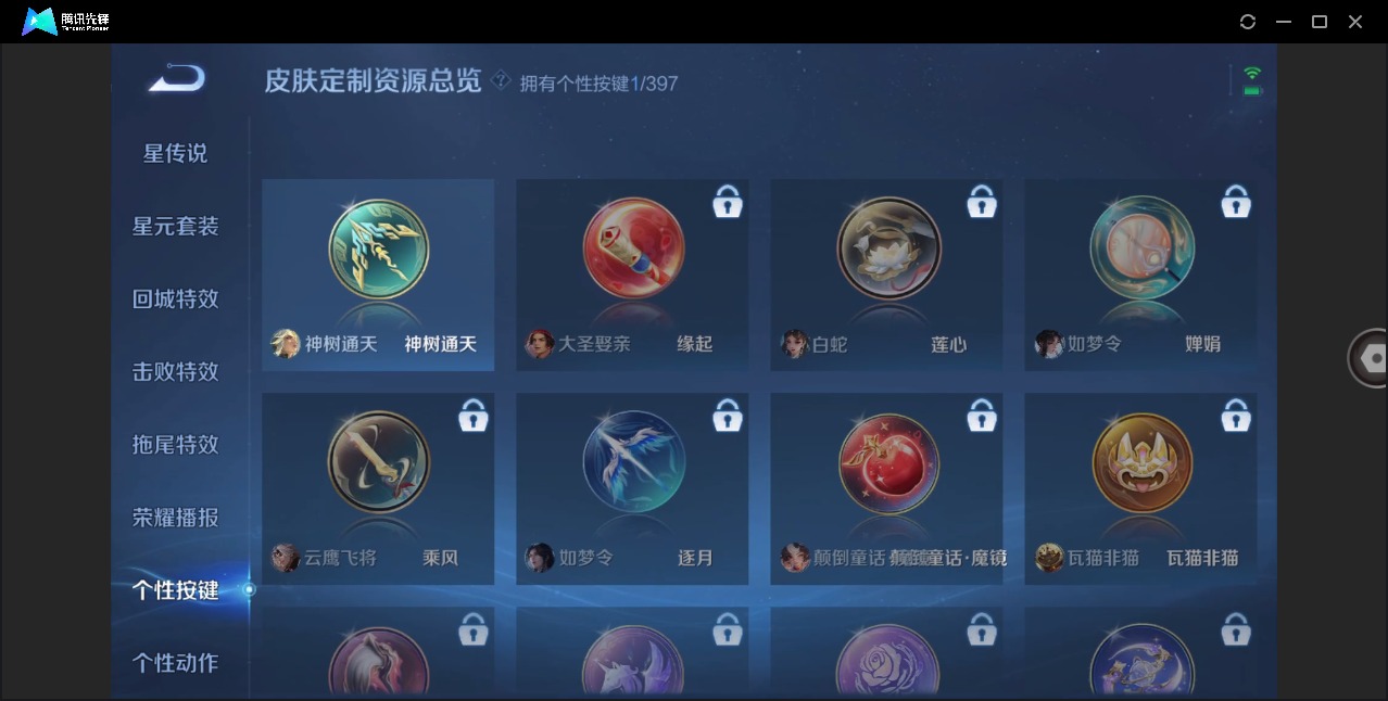 WZQM4173875王者荣耀账号详情图9