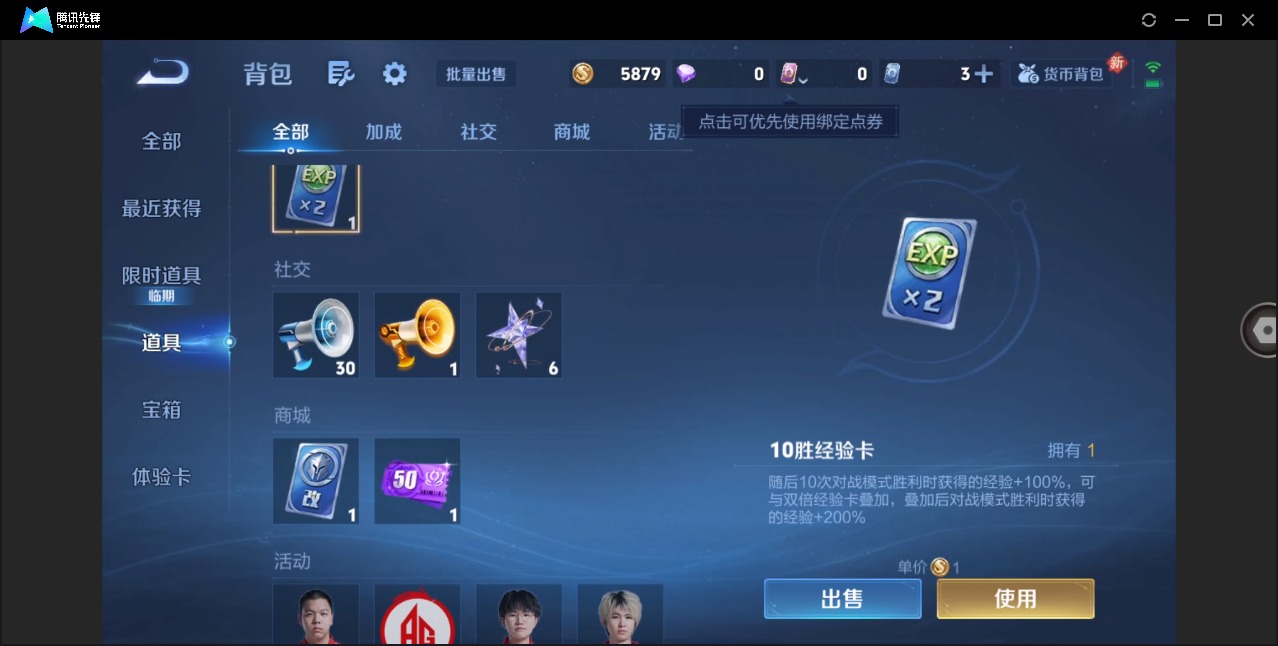 WZQM4173875王者荣耀账号详情图13